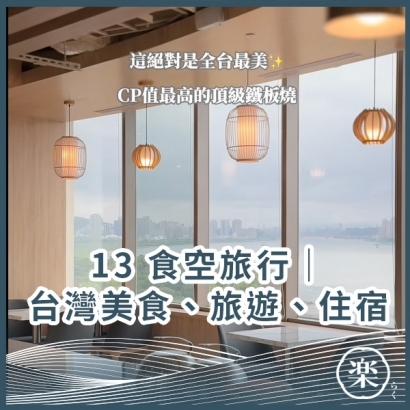 06_13食空旅行.jpg